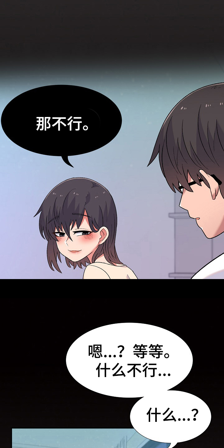 《敏雅来袭》第8章在意 第14页