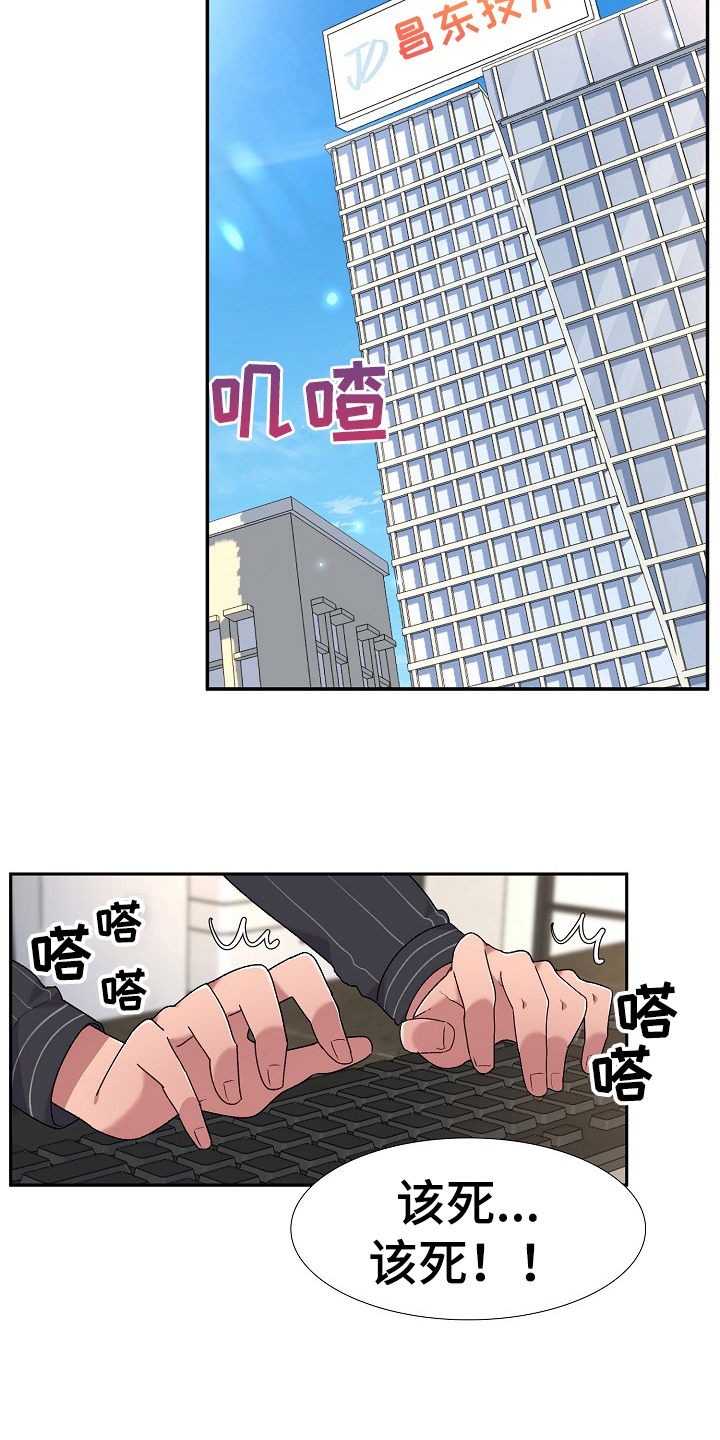 《敏雅来袭》第8章在意 第17页