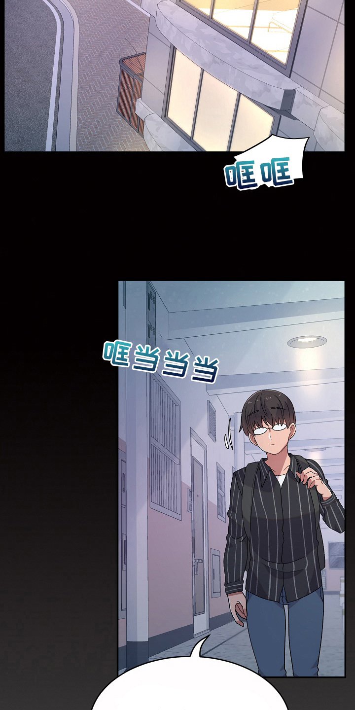 《敏雅来袭》第8章在意 第19页