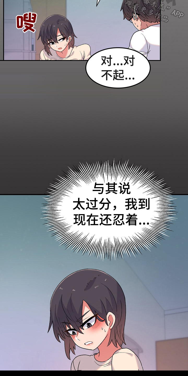 《敏雅来袭》第8章在意 第2页