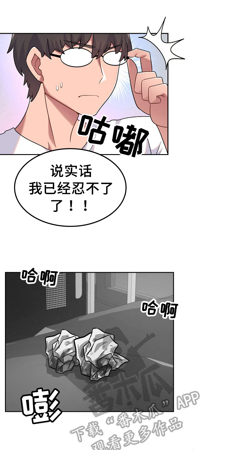 《敏雅来袭》第7章装睡 第19页