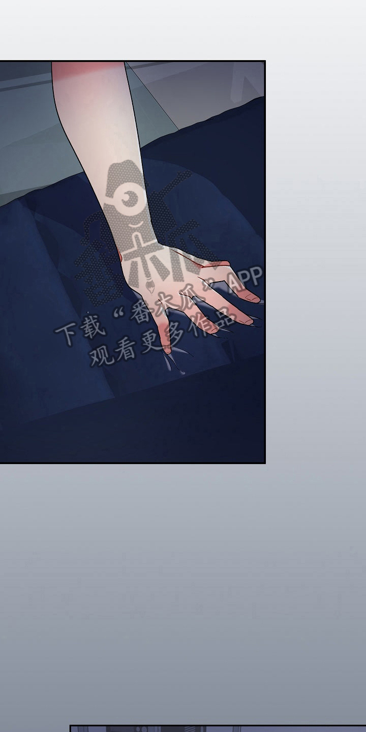 《敏雅来袭》第7章装睡 第1页