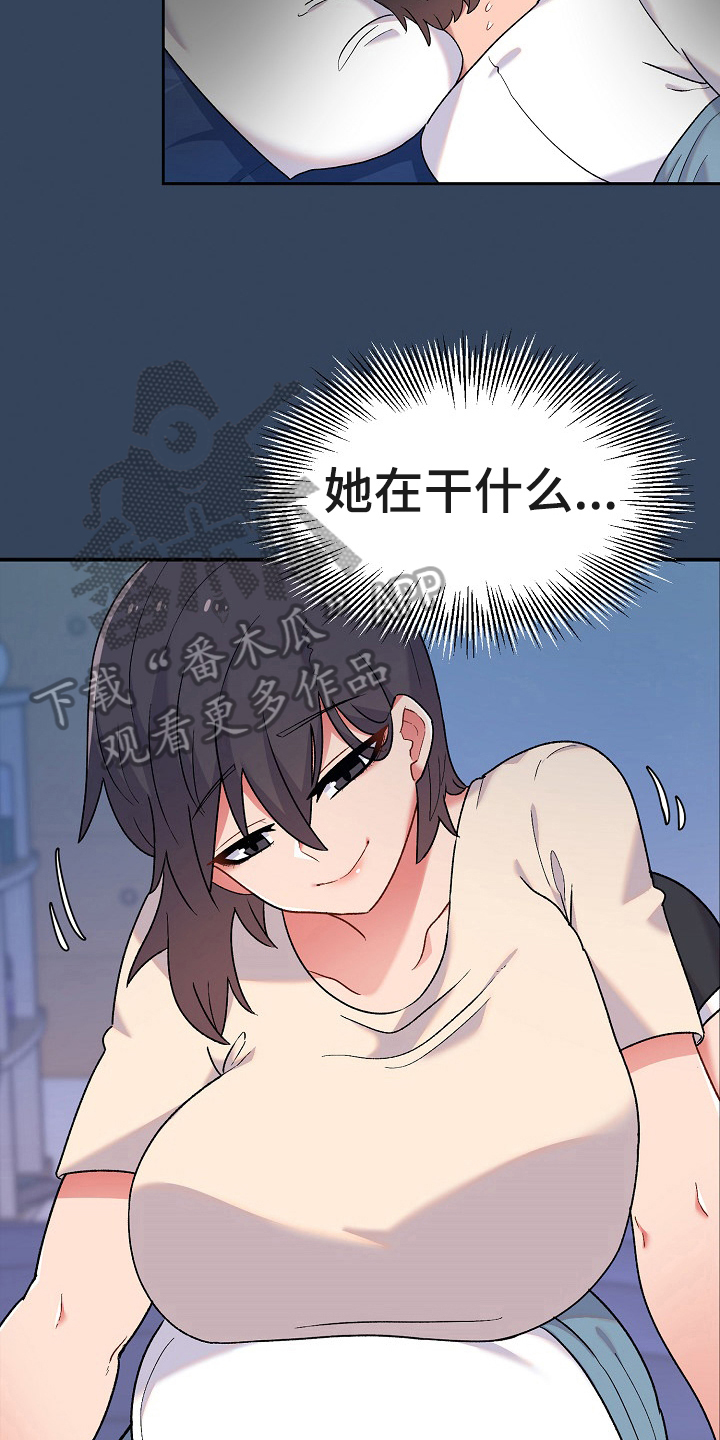 《敏雅来袭》第7章装睡 第5页
