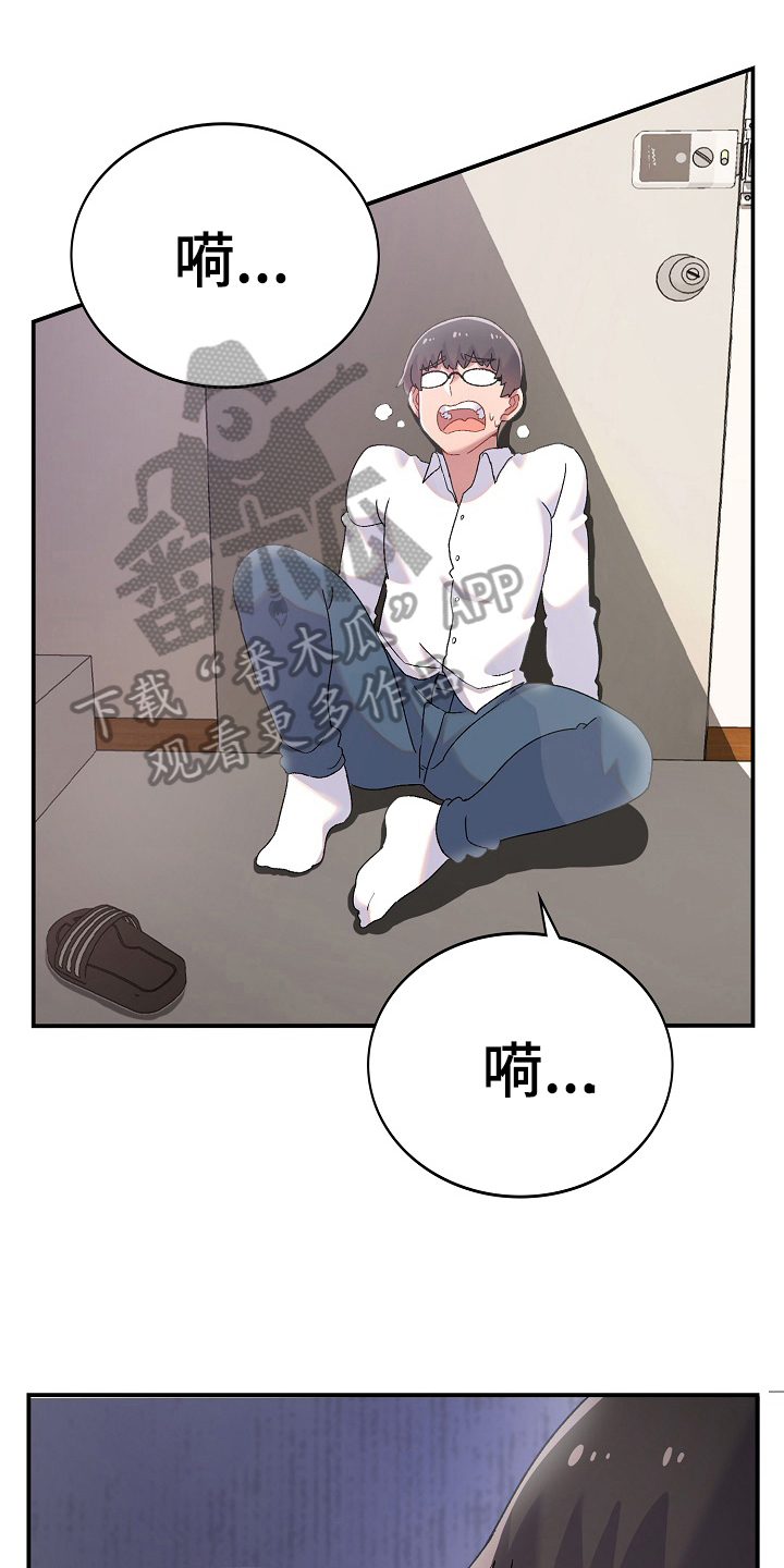 《敏雅来袭》第5章打破安宁 第1页