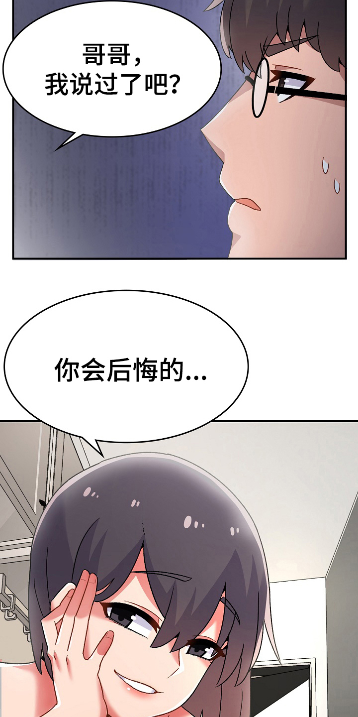 《敏雅来袭》第5章打破安宁 第2页