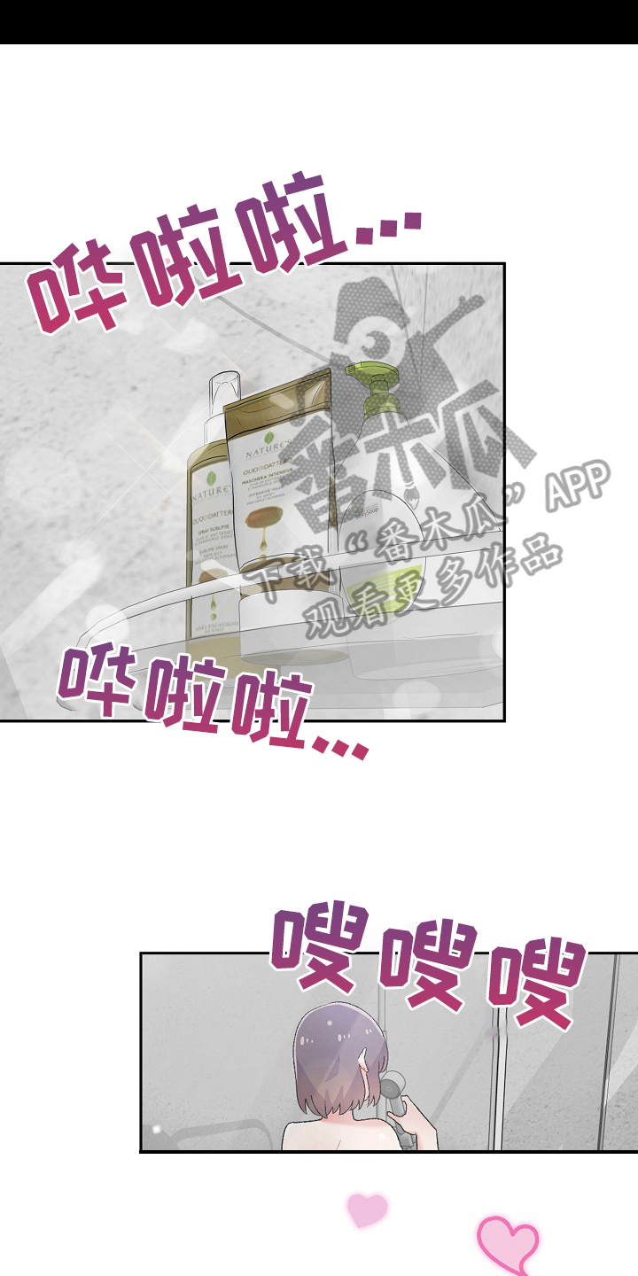 《敏雅来袭》第5章打破安宁 第4页