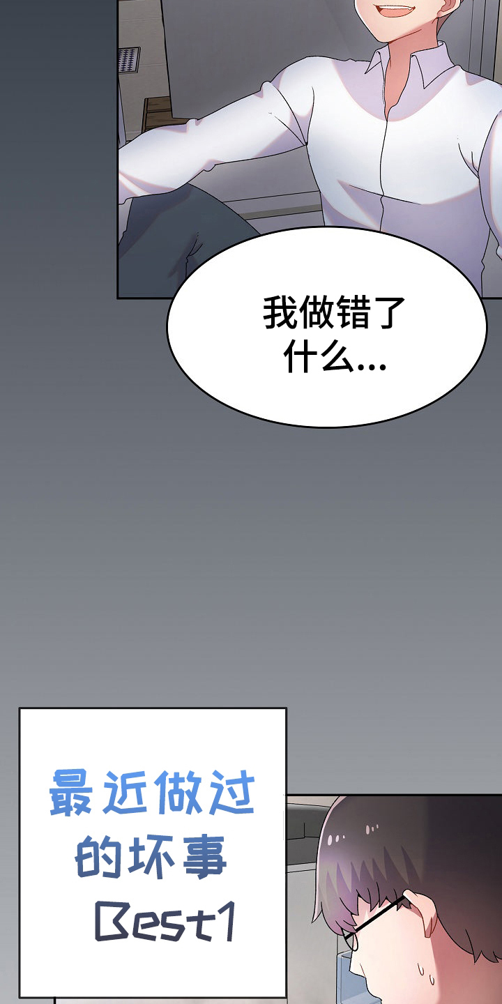 《敏雅来袭》第5章打破安宁 第9页
