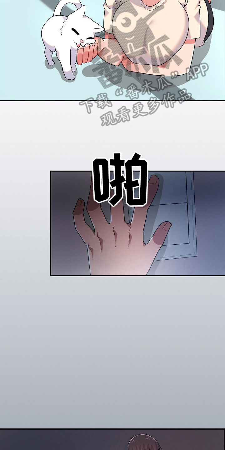 《敏雅来袭》第6章收留 第12页