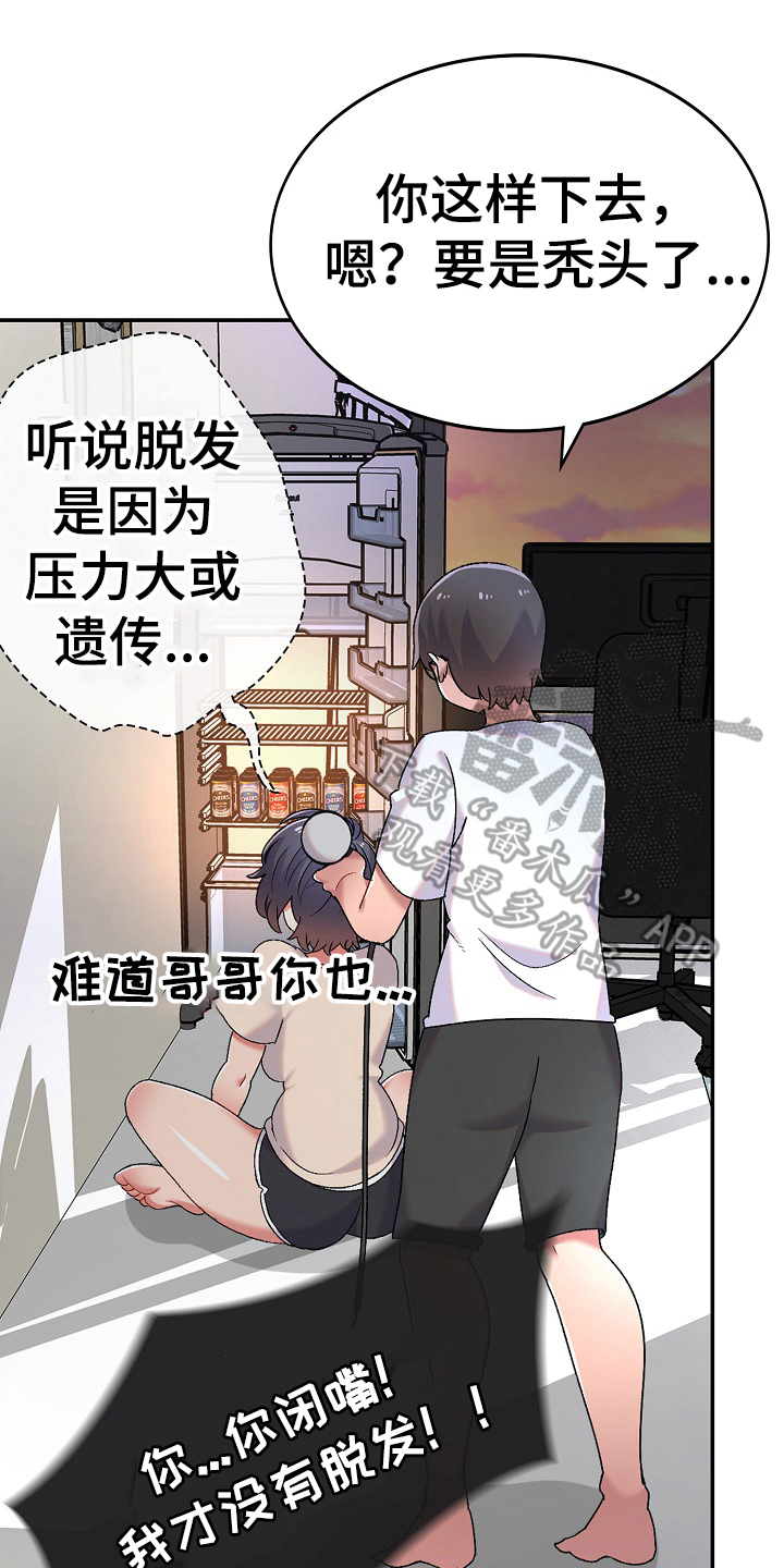 《敏雅来袭》第6章收留 第1页