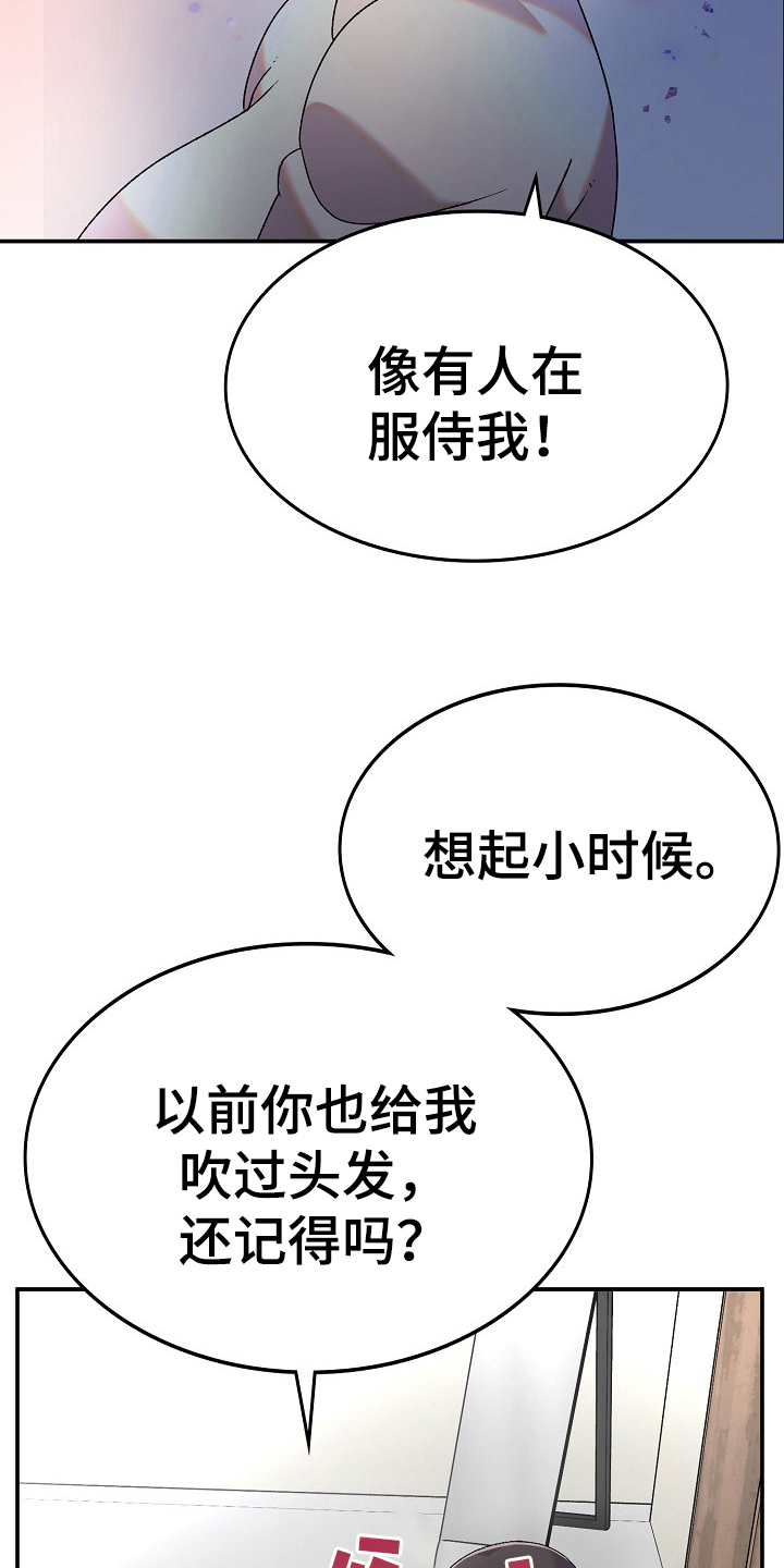 《敏雅来袭》第6章收留 第3页