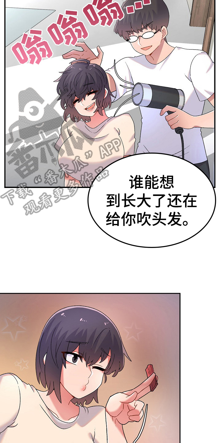 《敏雅来袭》第6章收留 第4页