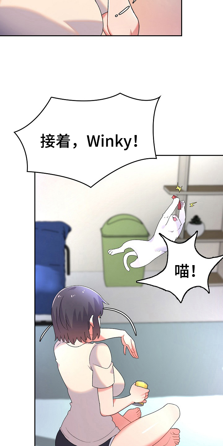 《敏雅来袭》第6章收留 第5页