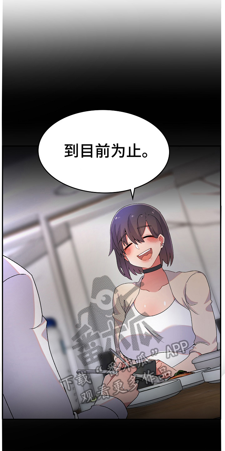 《敏雅来袭》第6章收留 第9页