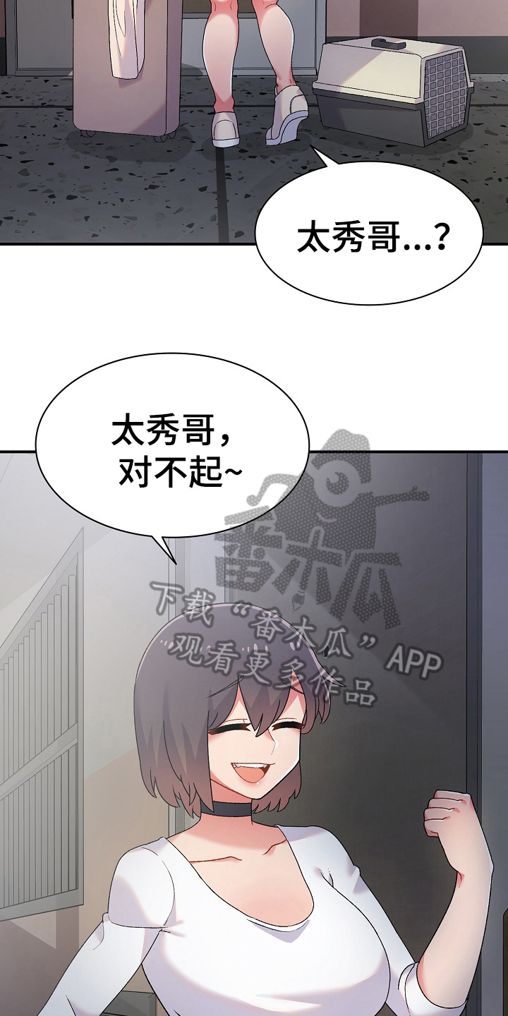 《敏雅来袭》第4章计谋 第10页