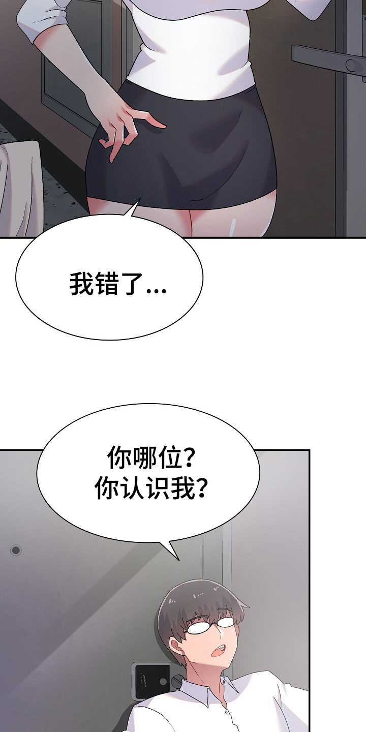 《敏雅来袭》第4章计谋 第11页