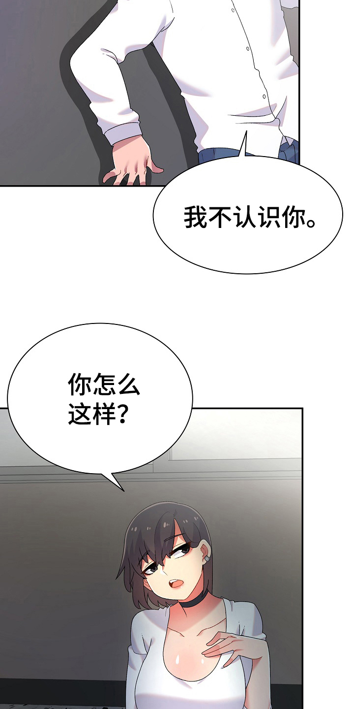 《敏雅来袭》第4章计谋 第12页