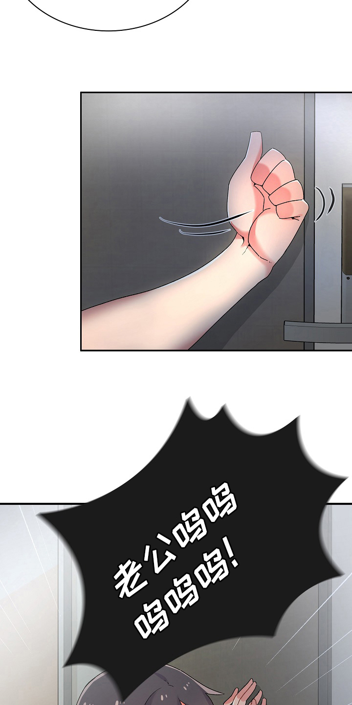 《敏雅来袭》第4章计谋 第14页