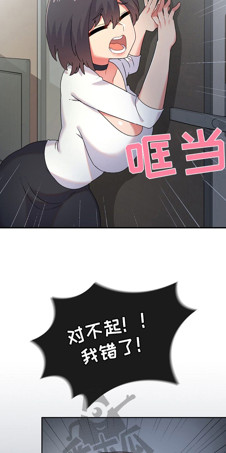 《敏雅来袭》第4章计谋 第15页