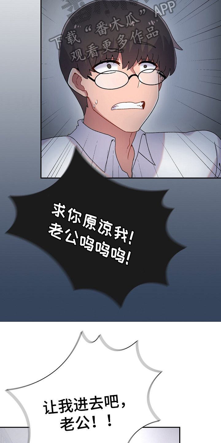 《敏雅来袭》第4章计谋 第16页