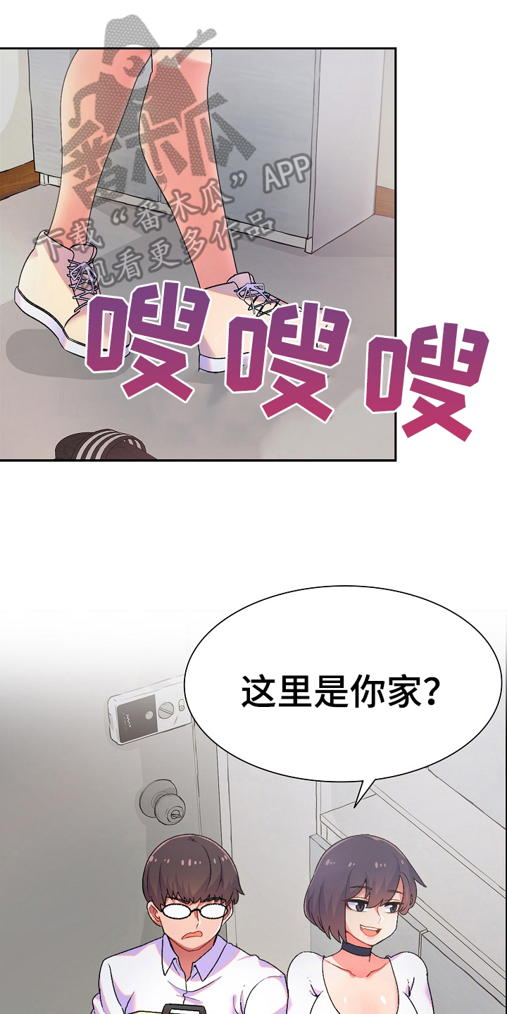 《敏雅来袭》第4章计谋 第1页