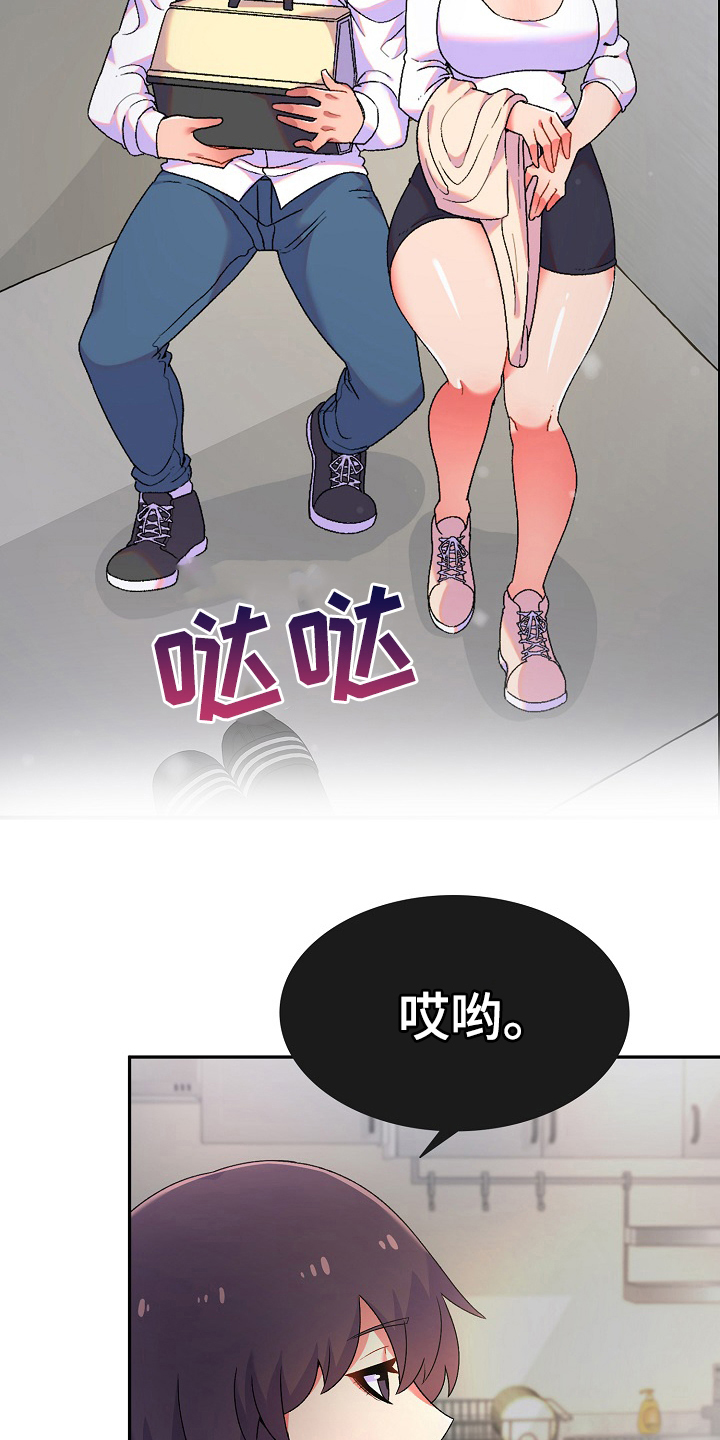 《敏雅来袭》第4章计谋 第2页