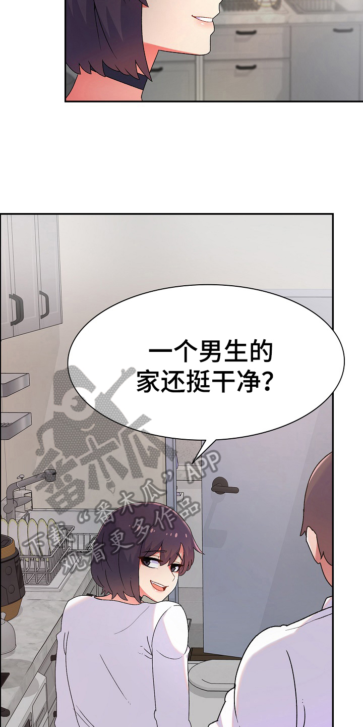 《敏雅来袭》第4章计谋 第3页