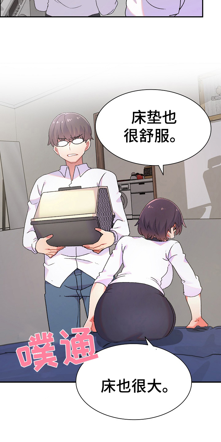 《敏雅来袭》第4章计谋 第4页