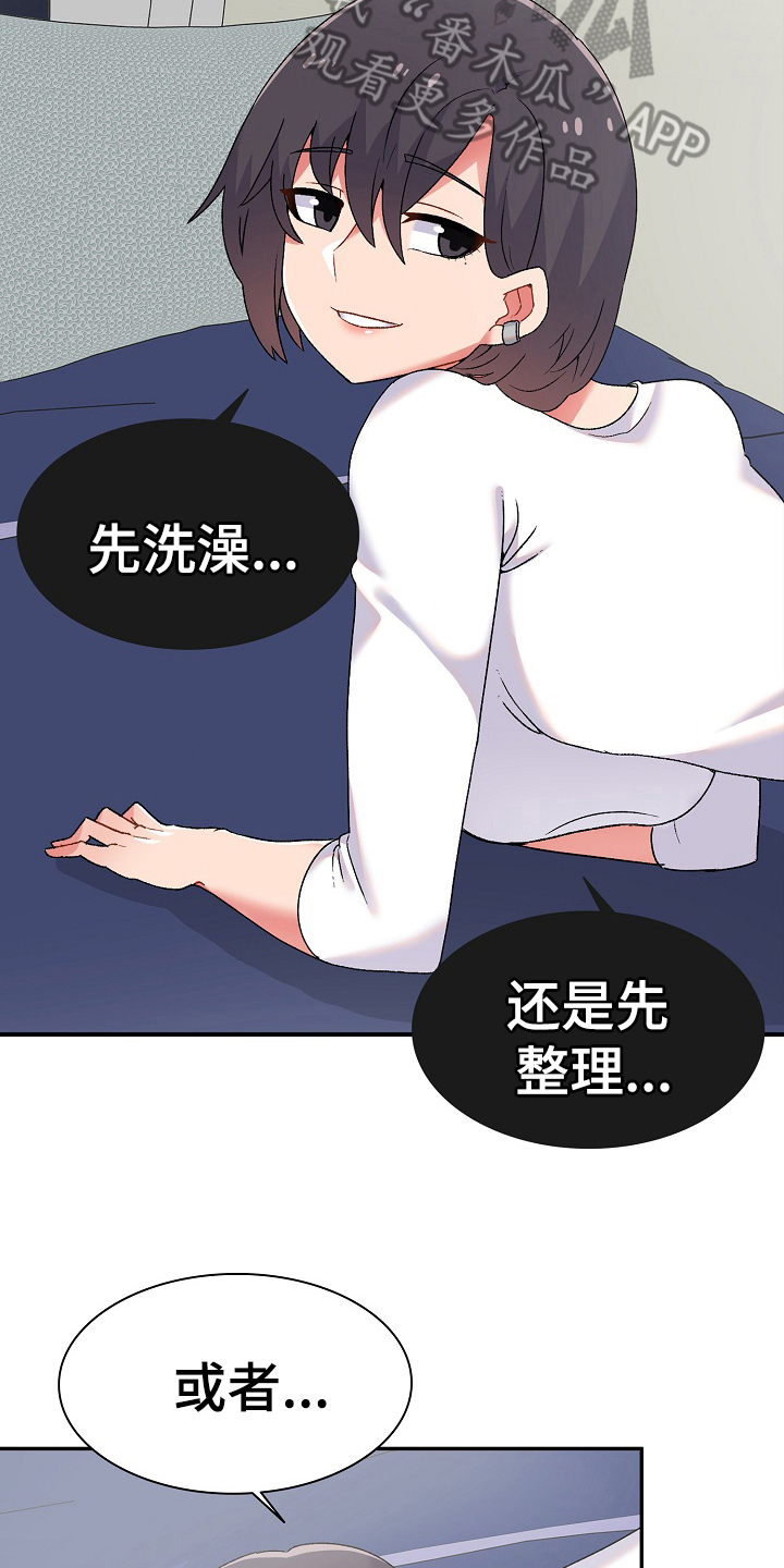 《敏雅来袭》第4章计谋 第6页