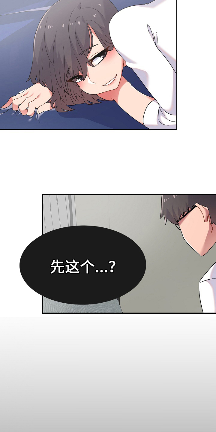 《敏雅来袭》第4章计谋 第7页