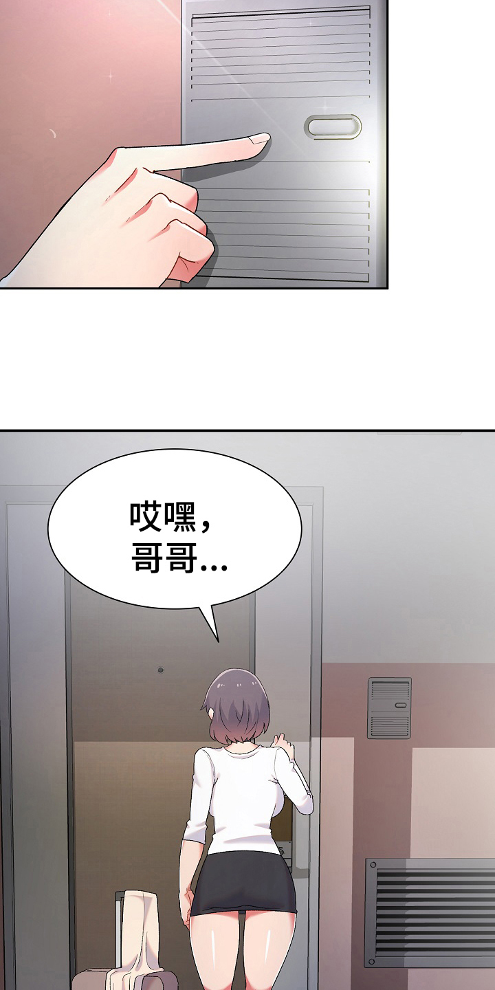 《敏雅来袭》第4章计谋 第9页