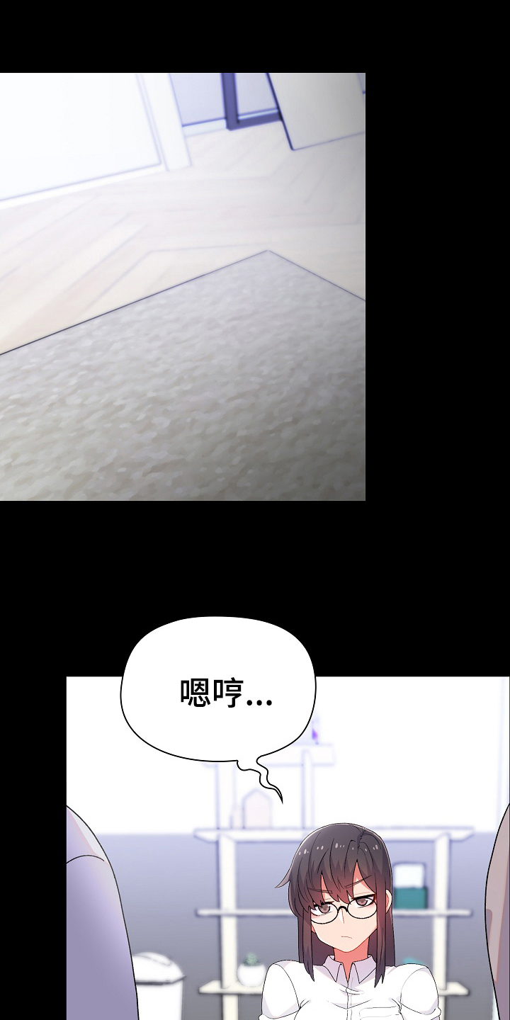 《敏雅来袭》第2章目的 第5页