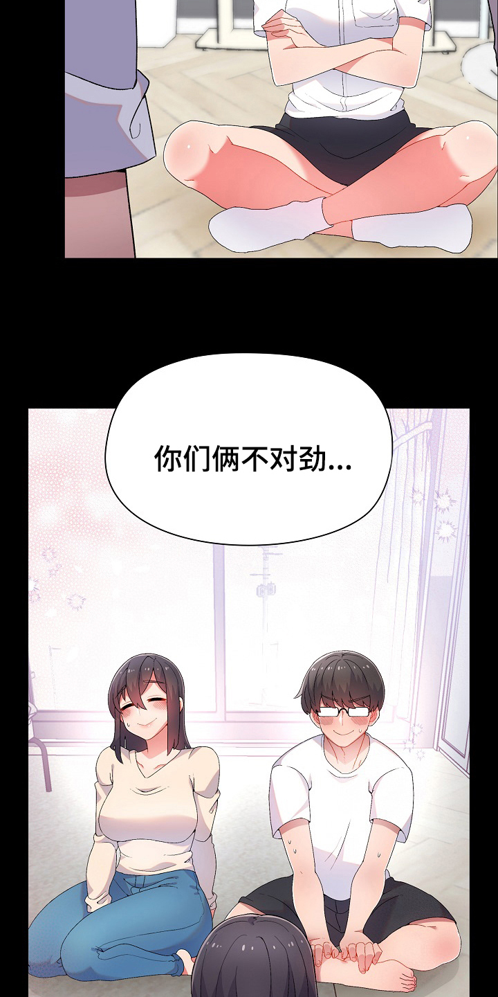 《敏雅来袭》第2章目的 第6页