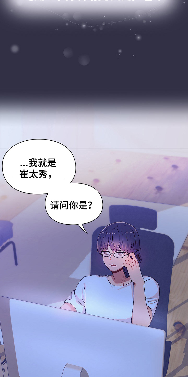 《敏雅来袭》第1章前女友妹妹 第2页