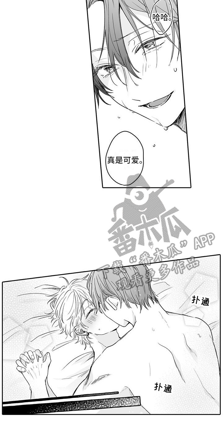 《帅哥守则》第16章很可爱 第14页