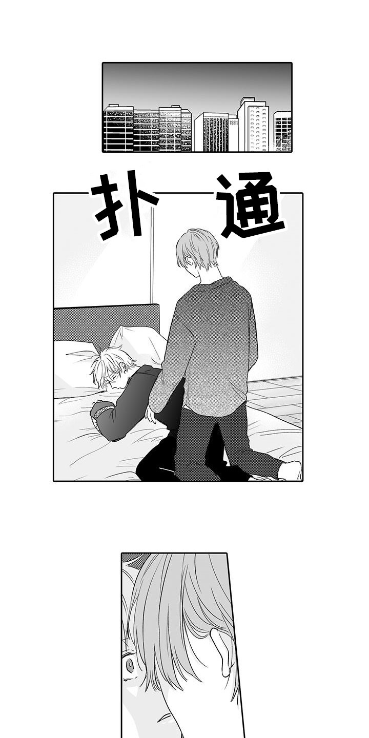 《帅哥守则》第15章嫉妒 第1页