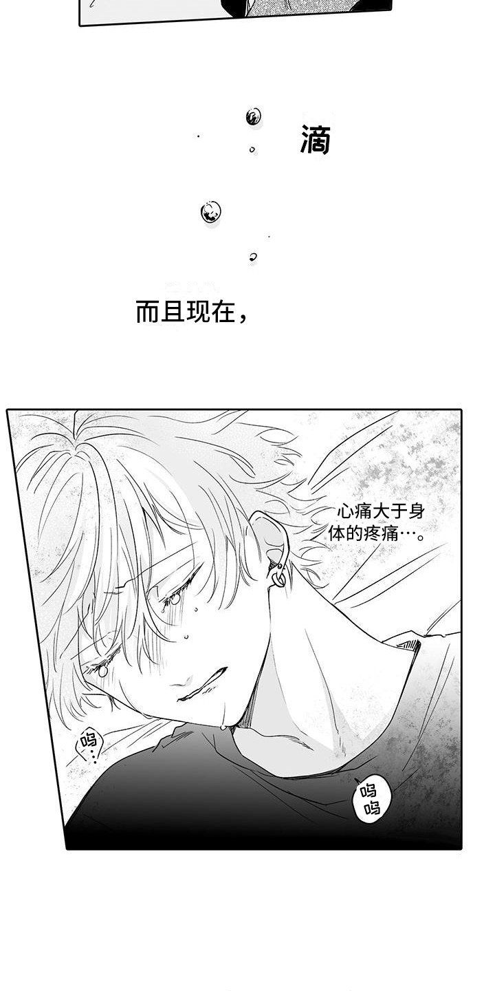 《帅哥守则》第15章嫉妒 第6页