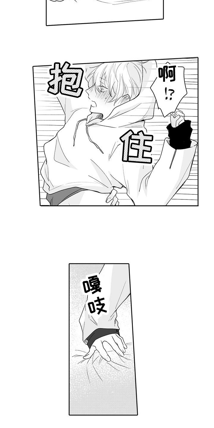 《帅哥守则》第19章一起向前（完结） 第7页