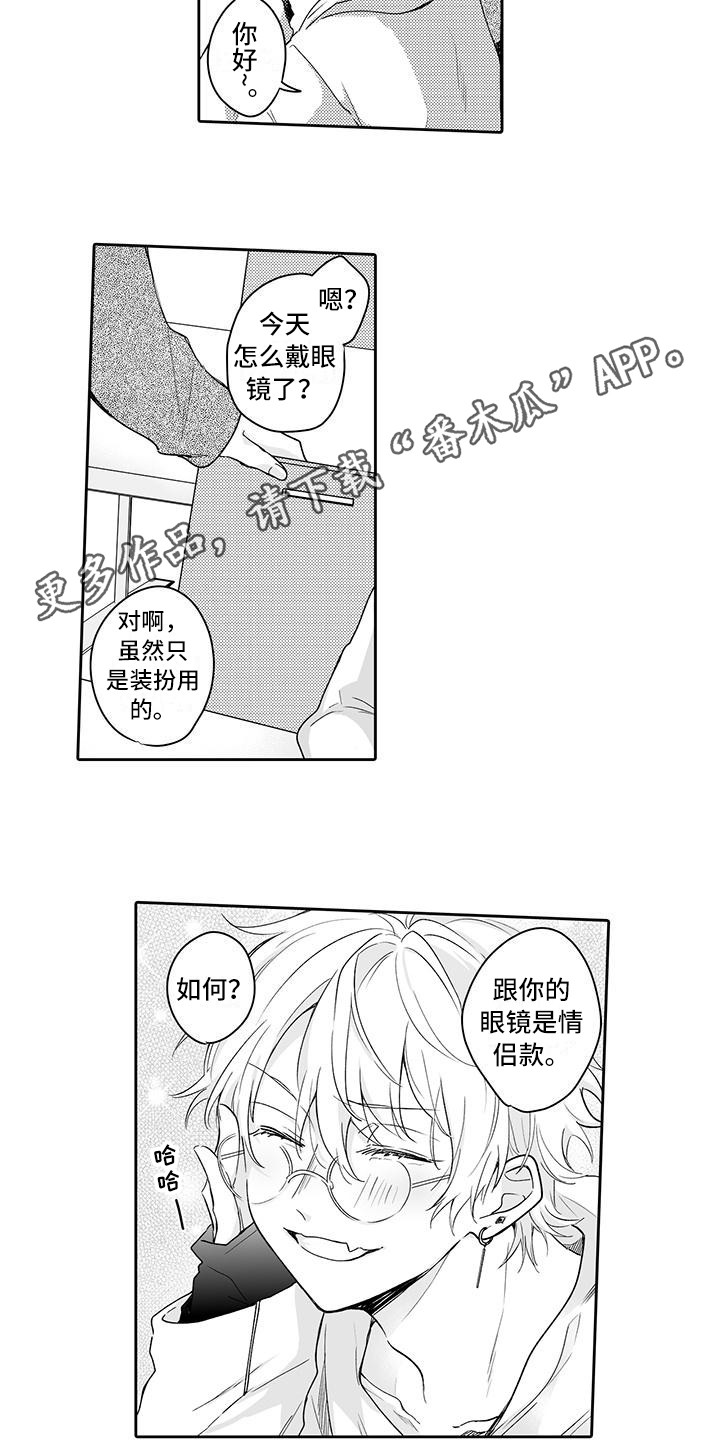 《帅哥守则》第17章回忆 第10页