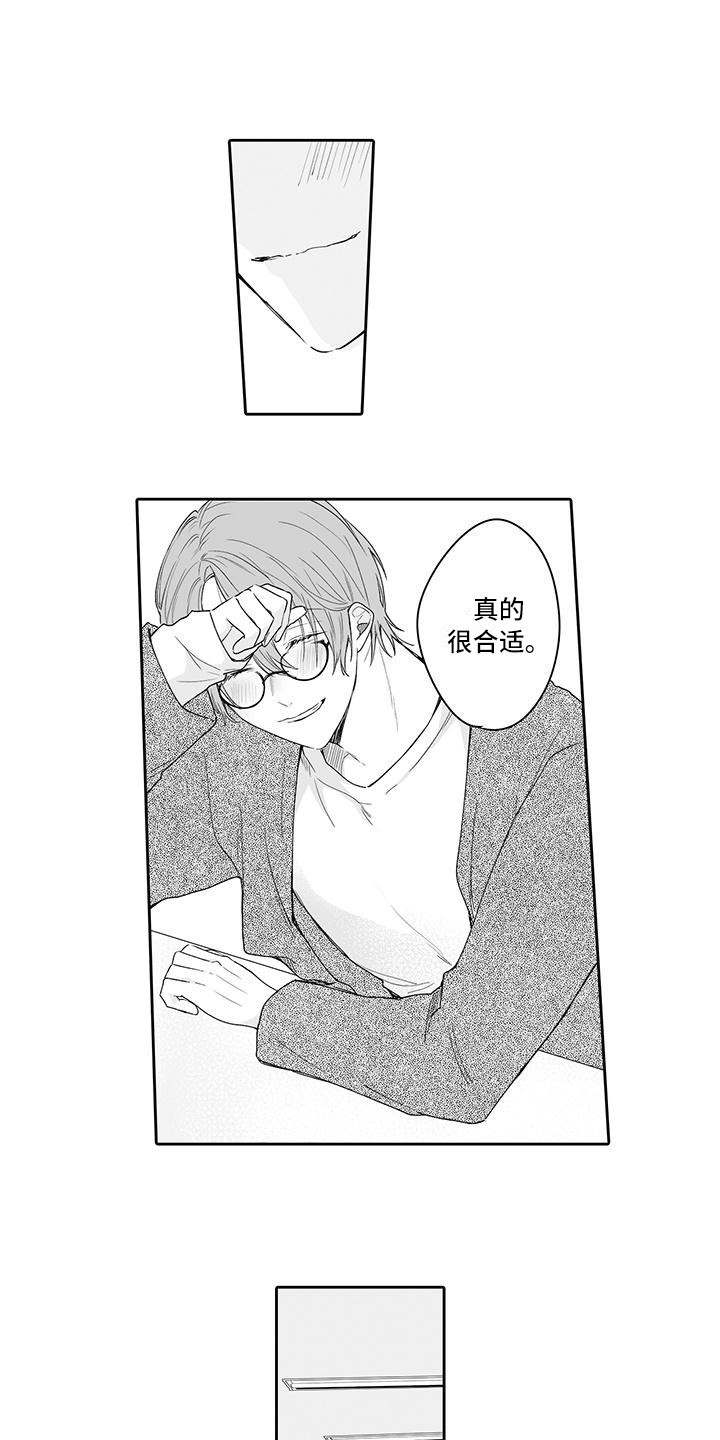 《帅哥守则》第17章回忆 第11页
