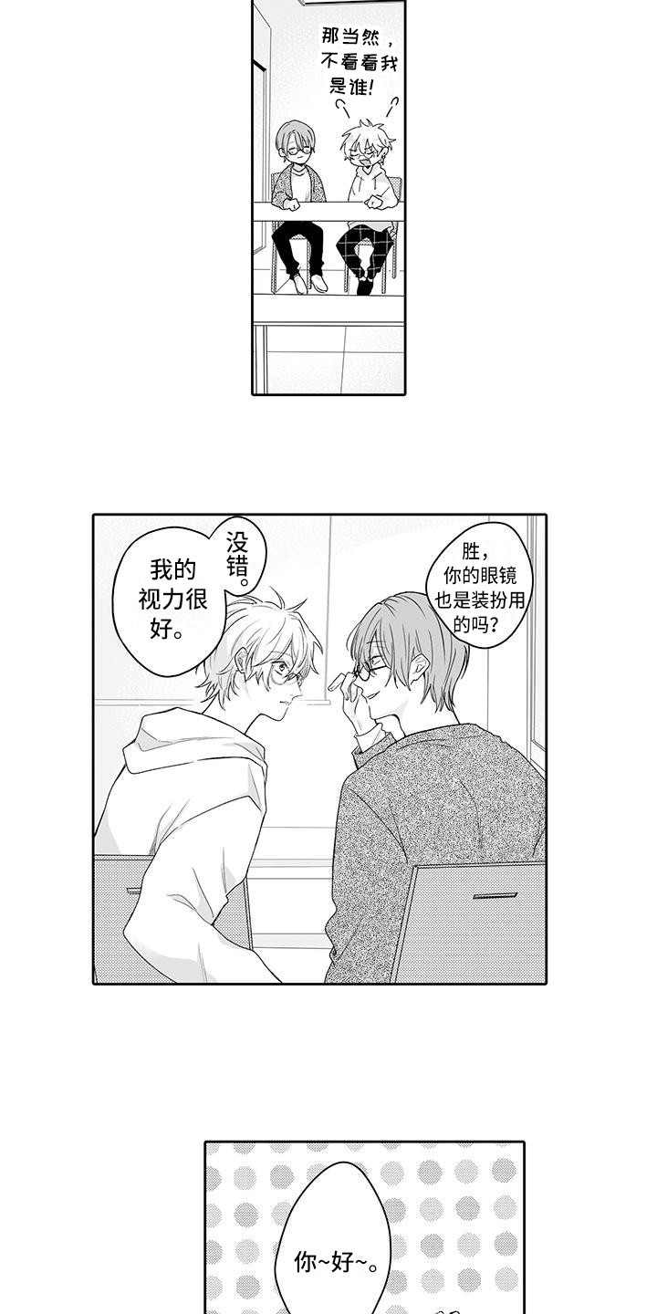 《帅哥守则》第17章回忆 第12页