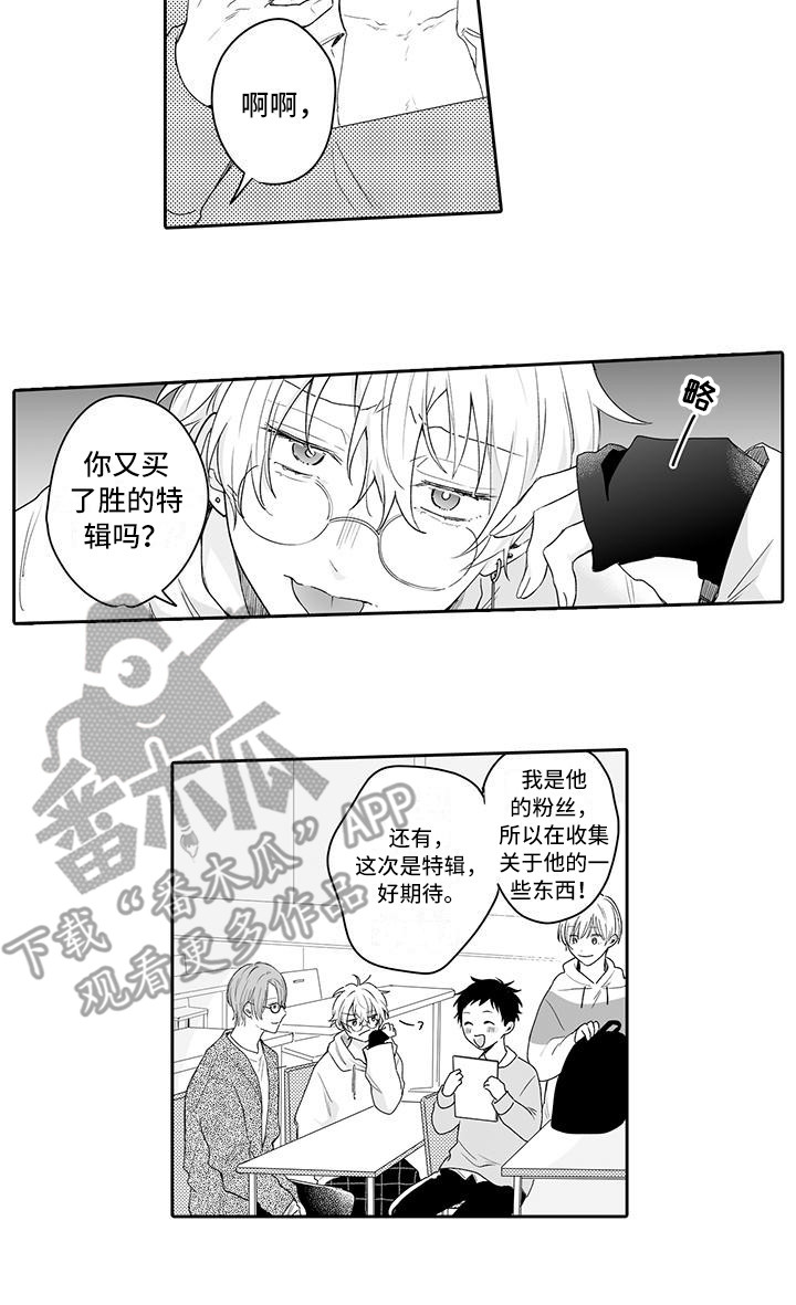《帅哥守则》第17章回忆 第14页