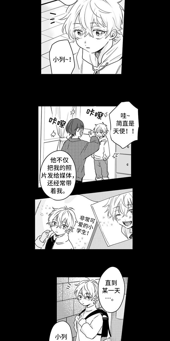 《帅哥守则》第17章回忆 第3页