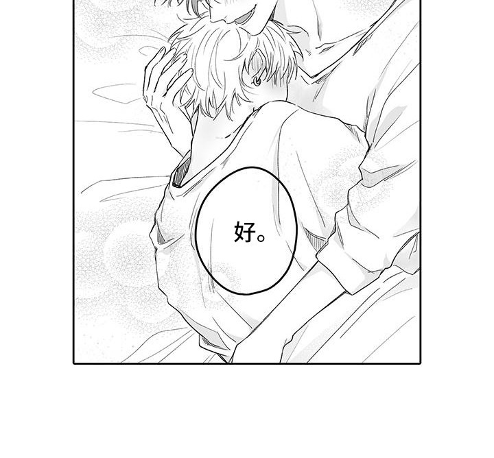 《帅哥守则》第17章回忆 第8页