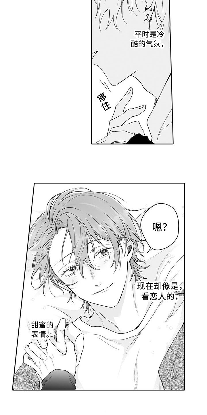 《帅哥守则》第18章害羞 第15页