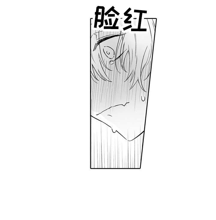 《帅哥守则》第18章害羞 第16页