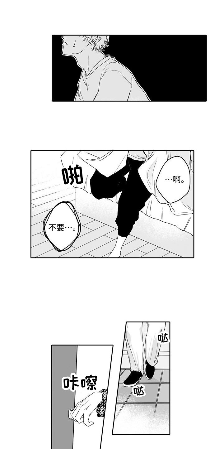 《帅哥守则》第10章你别走 第10页