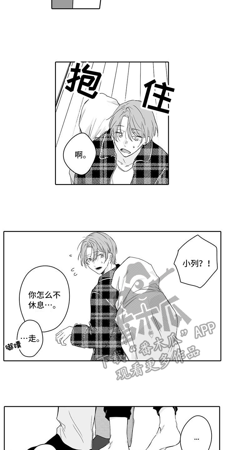 《帅哥守则》第10章你别走 第11页