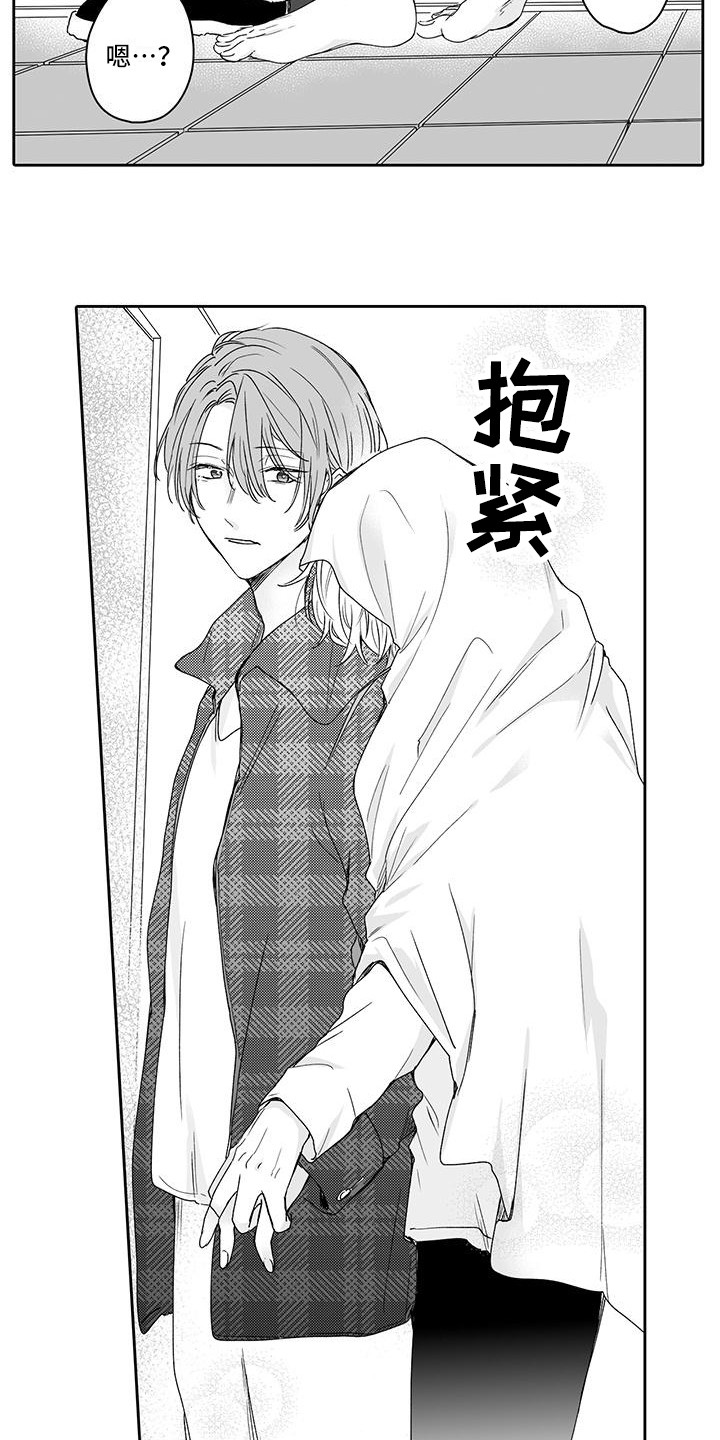 《帅哥守则》第10章你别走 第12页