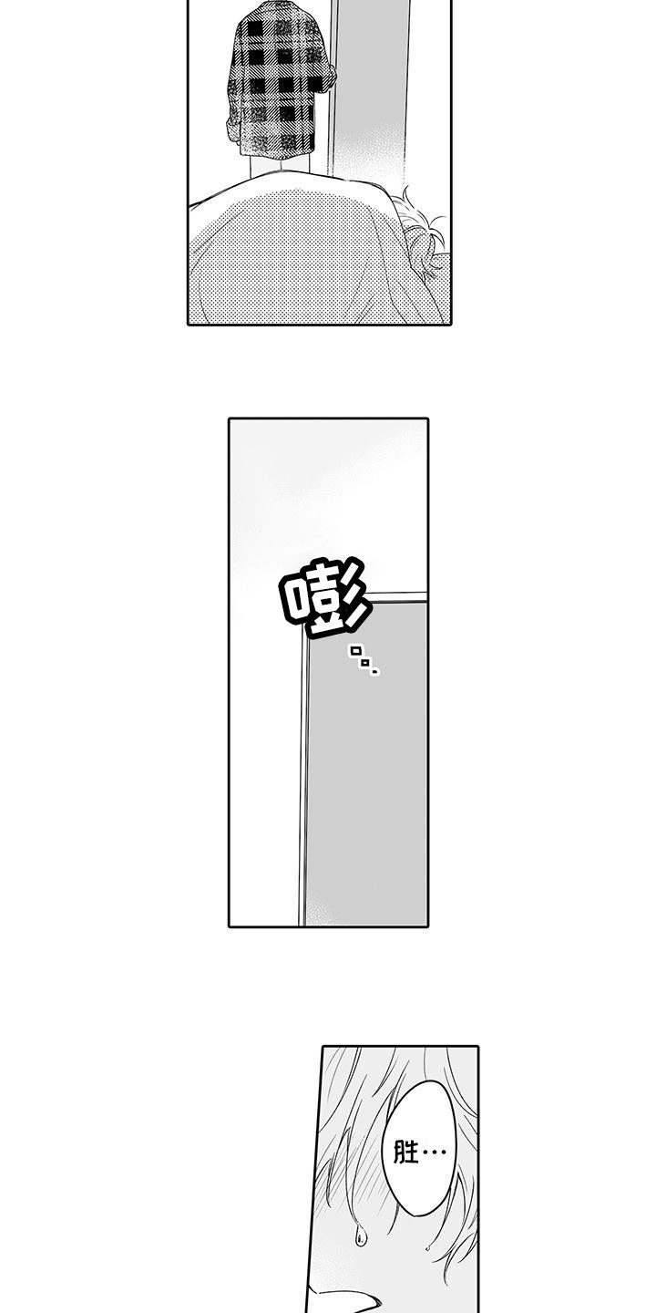《帅哥守则》第10章你别走 第7页