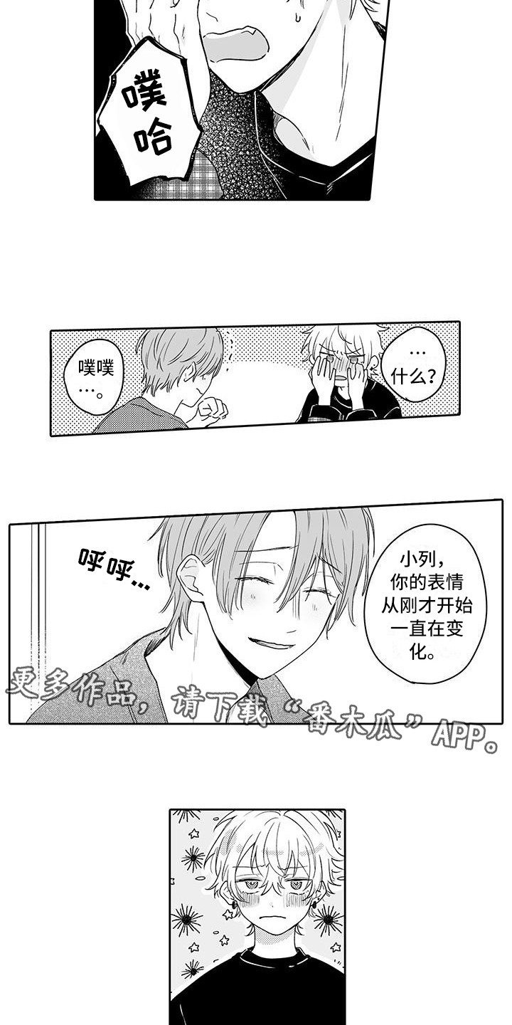 《帅哥守则》第13章发呆 第10页